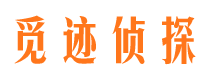 陵水寻人公司